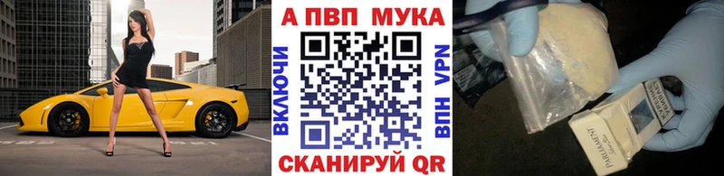 Купить закладки  Дегтярск  Альфа ПВП СК 