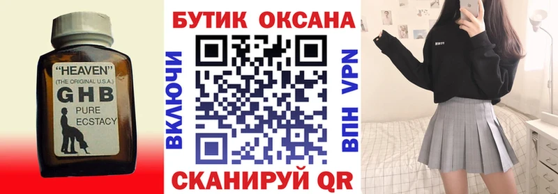 Купить где  Дегтярск  БУТИРАТ буратино 