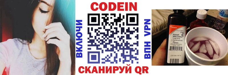 Купить  Дегтярск  Кодеиновый сироп Lean напиток Lean (лин) 