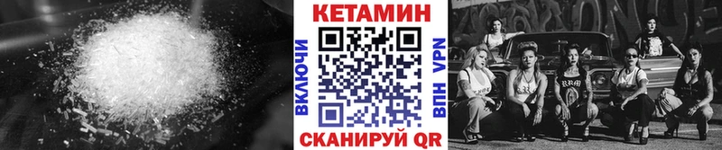 Кетамин VHQ Дегтярск