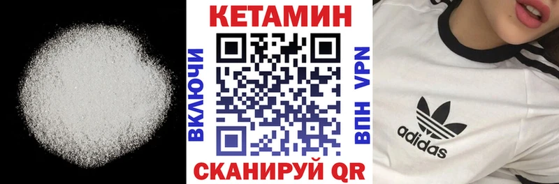 Купить  Дегтярск  Кетамин VHQ 
