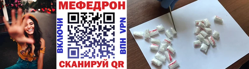 МЯУ-МЯУ mephedrone  Купить где  Дегтярск 