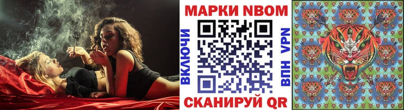 Наркотические марки 1500мкг  Купить где  Дегтярск 